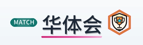 华体会 Logo